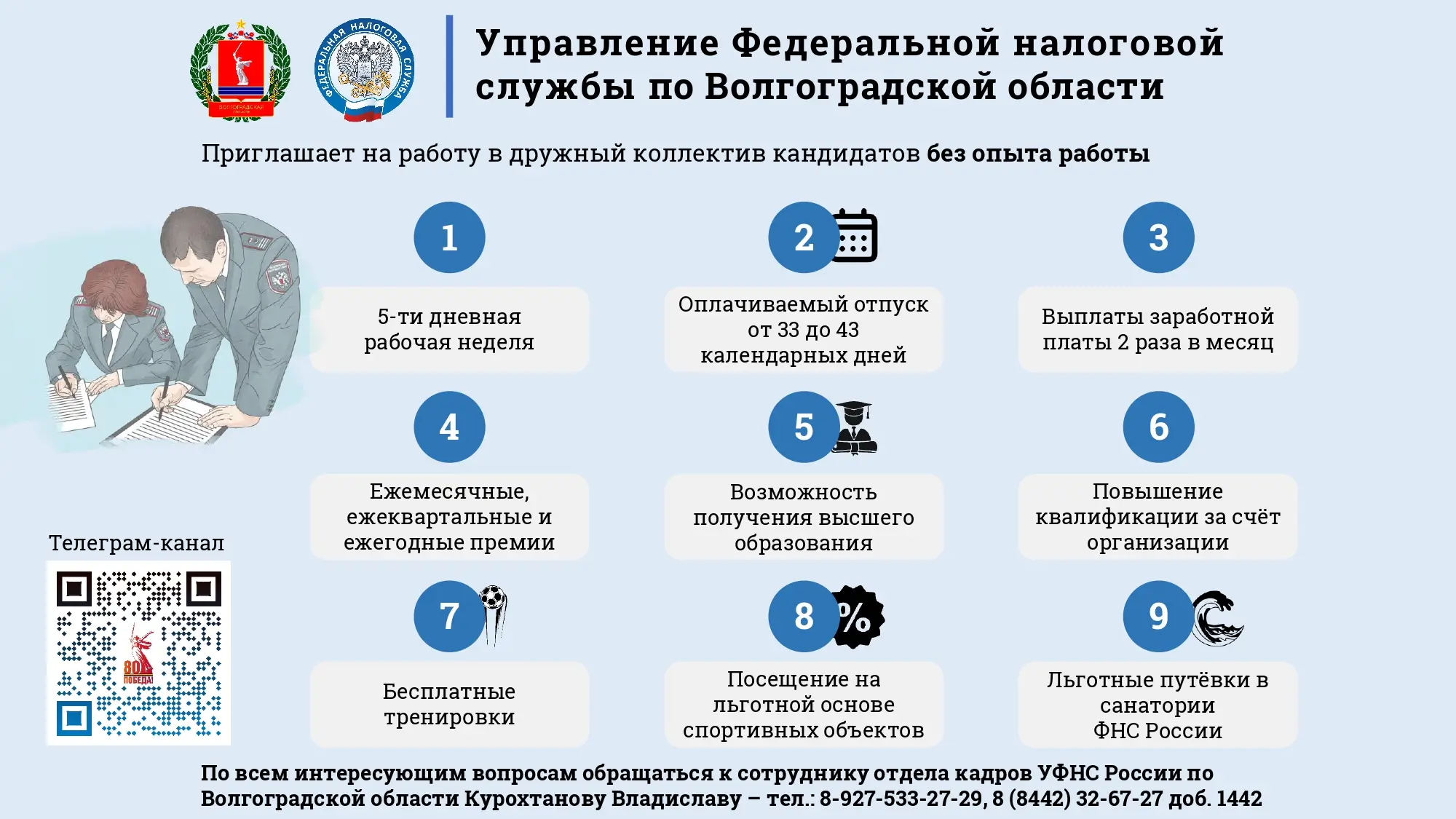 Вакансия 1