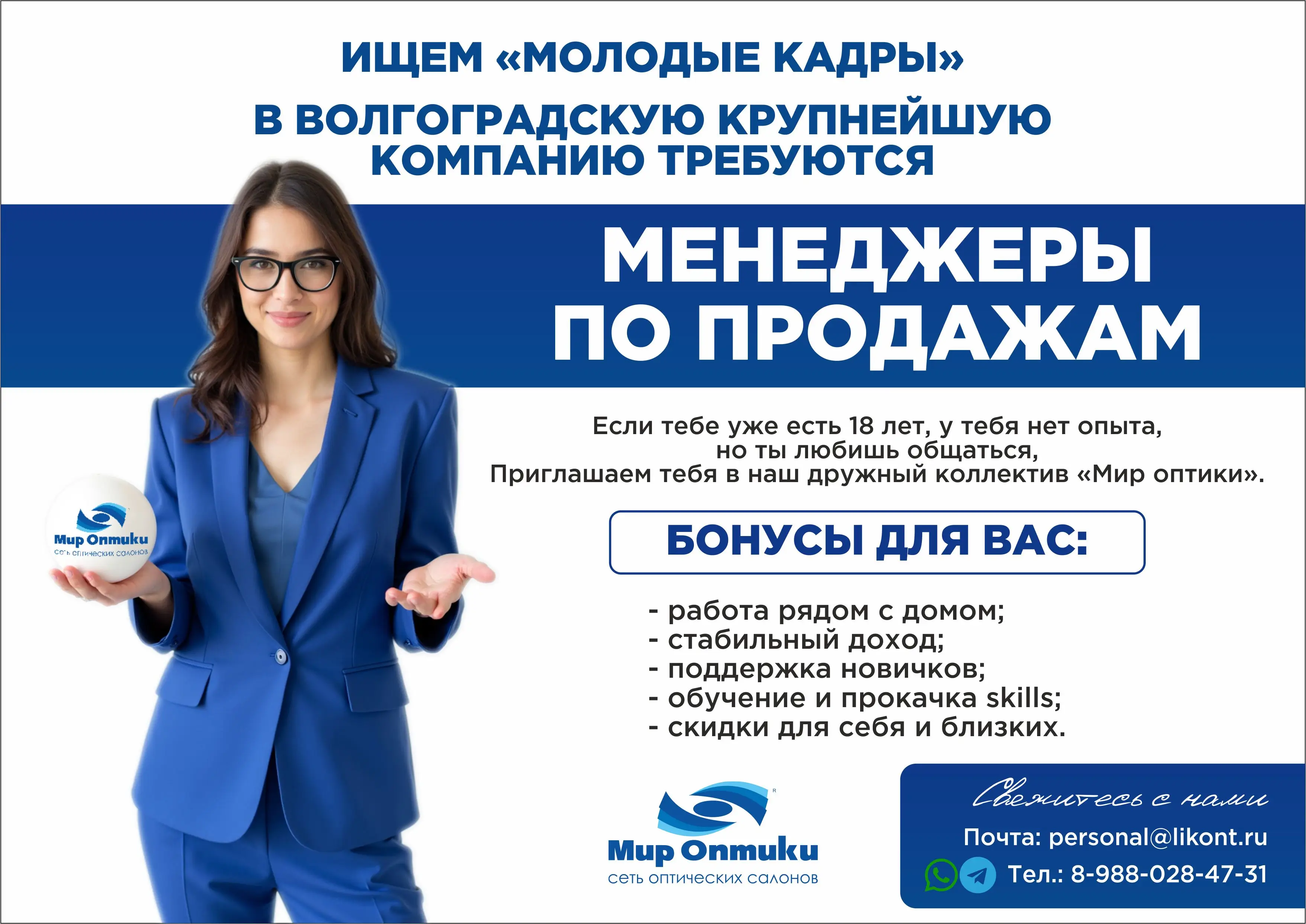 Вакансия 11