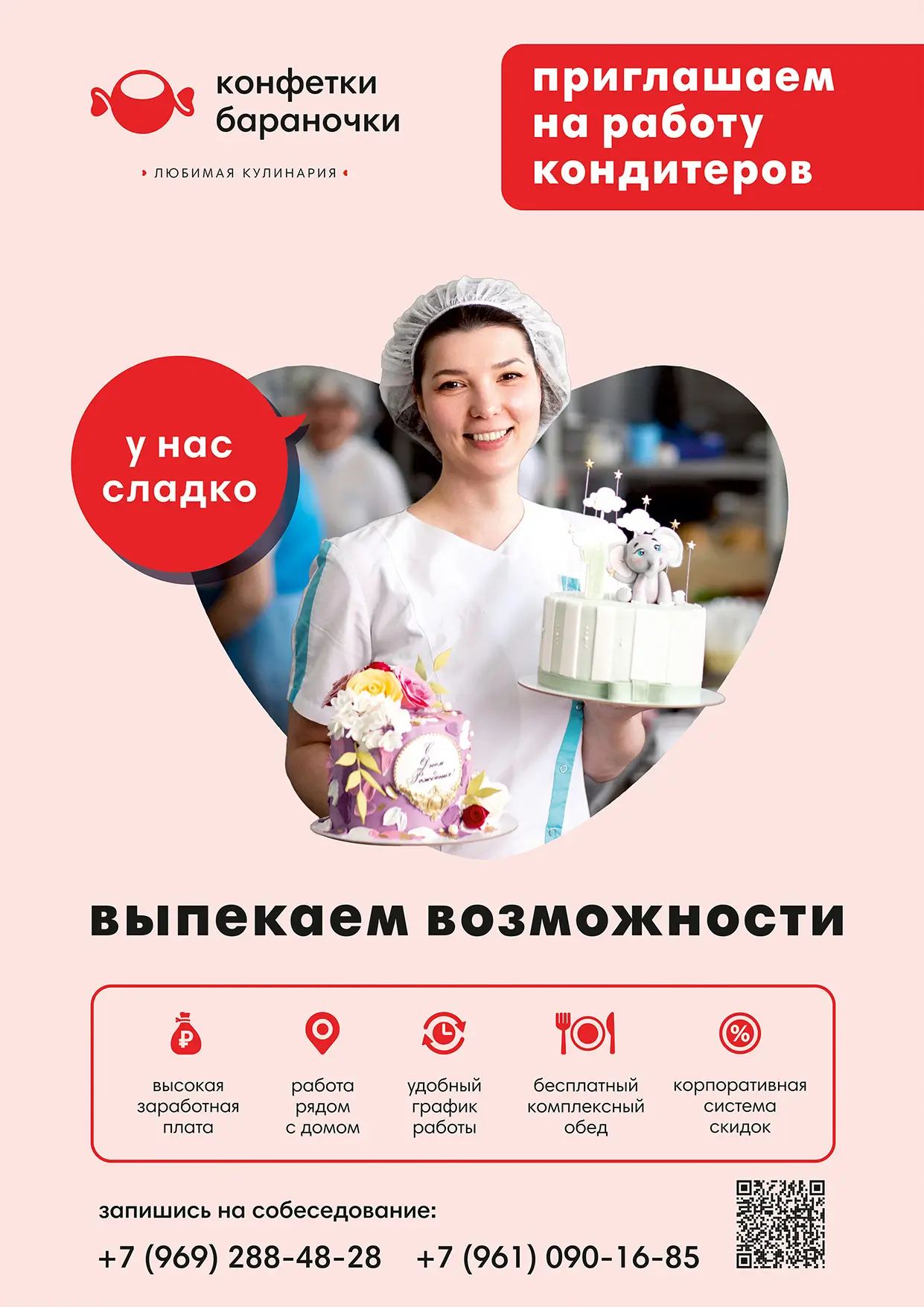 Вакансия 12