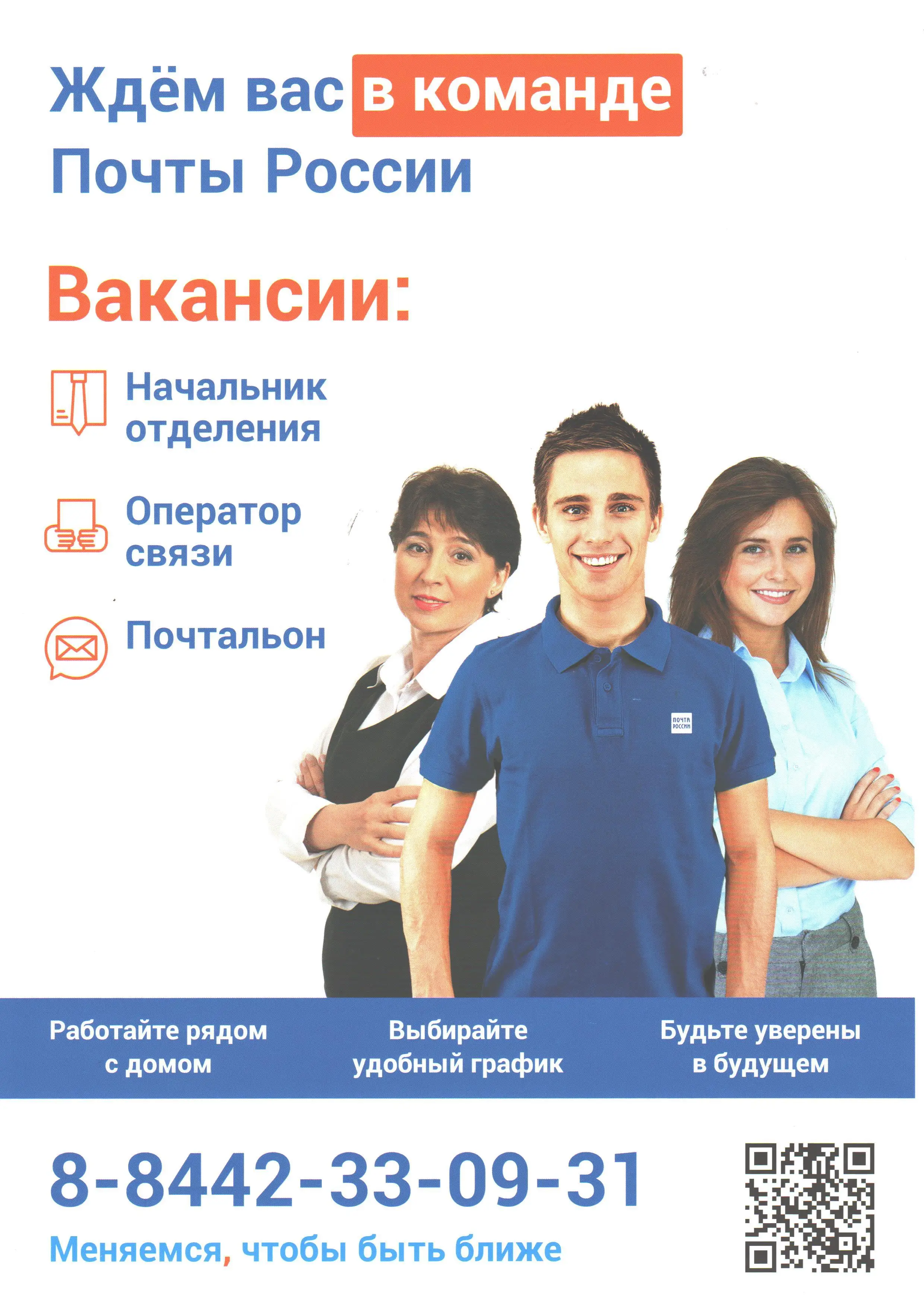 Вакансия 13