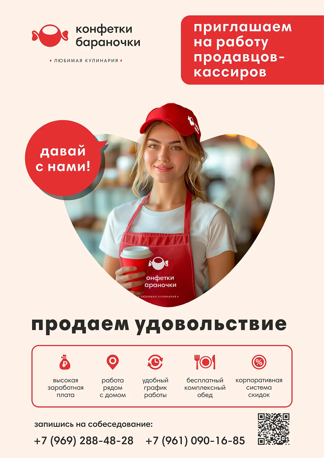Вакансия 14