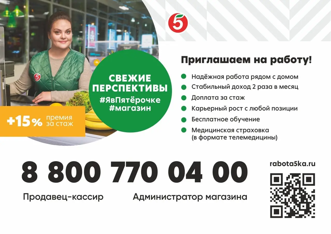 Вакансия 15