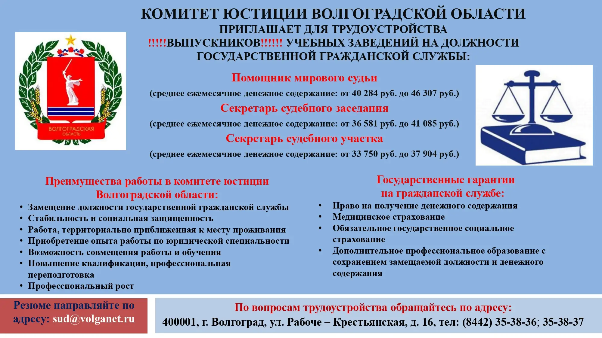 Вакансия 3