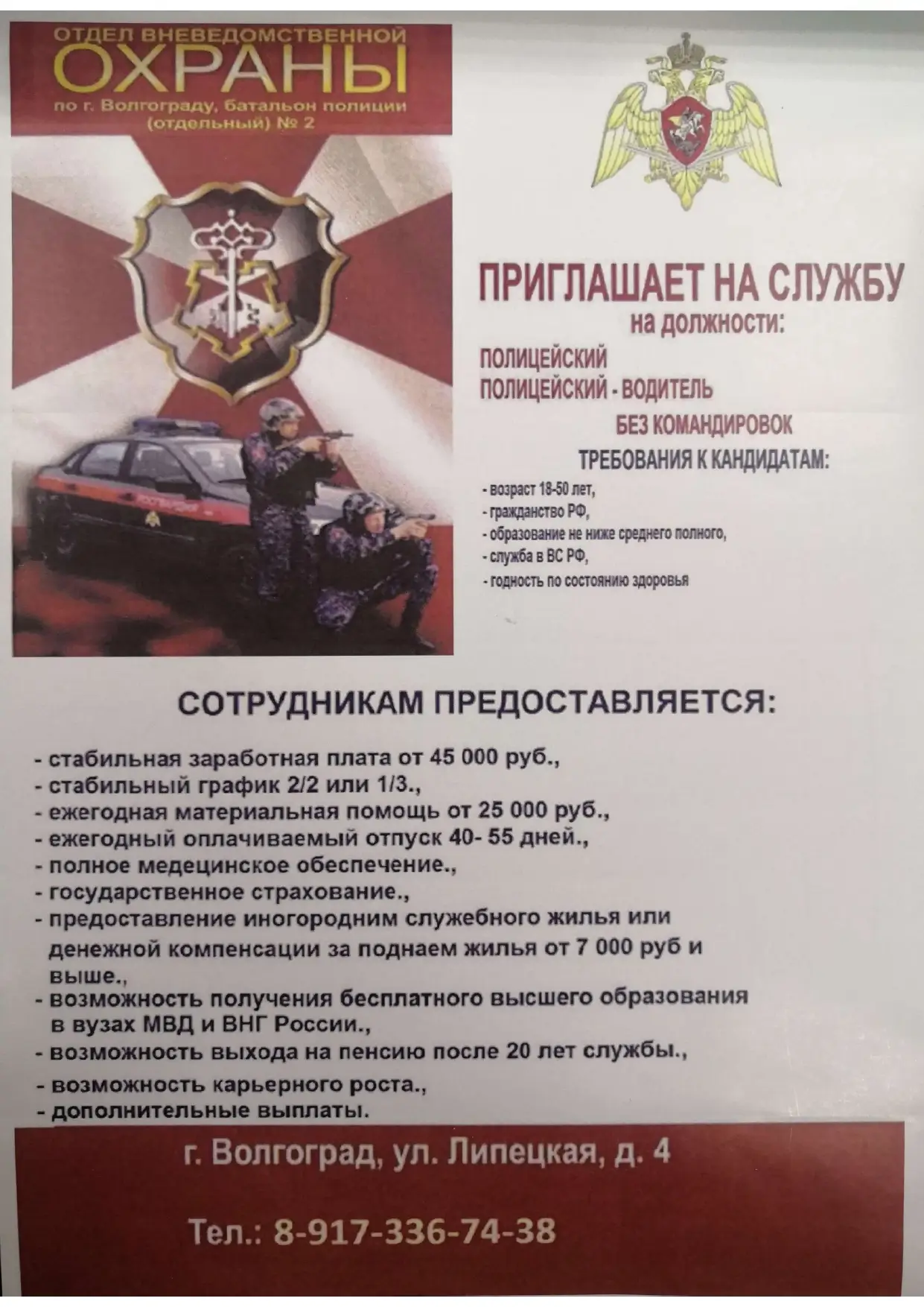 Вакансия 6