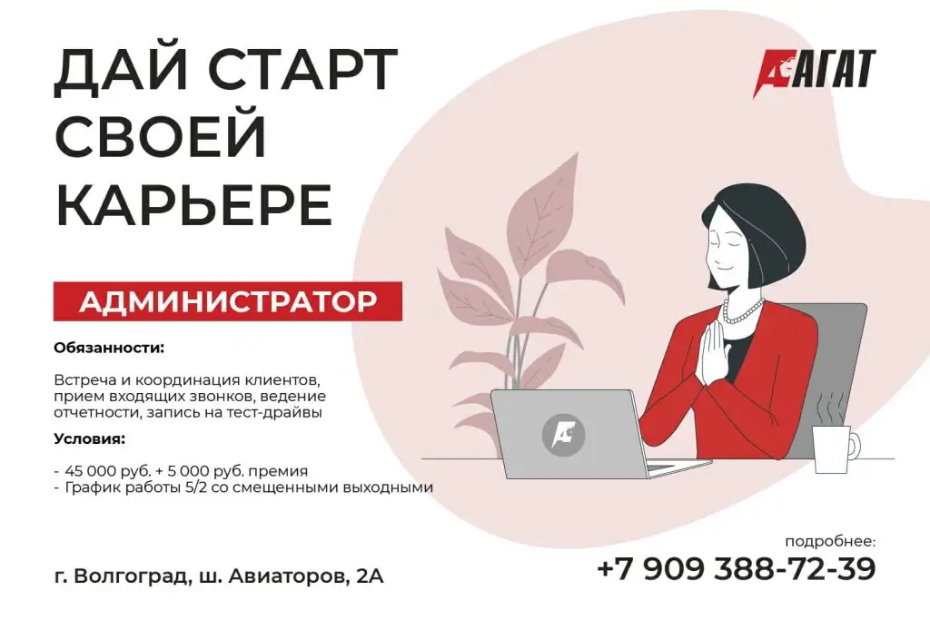 Вакансия 7