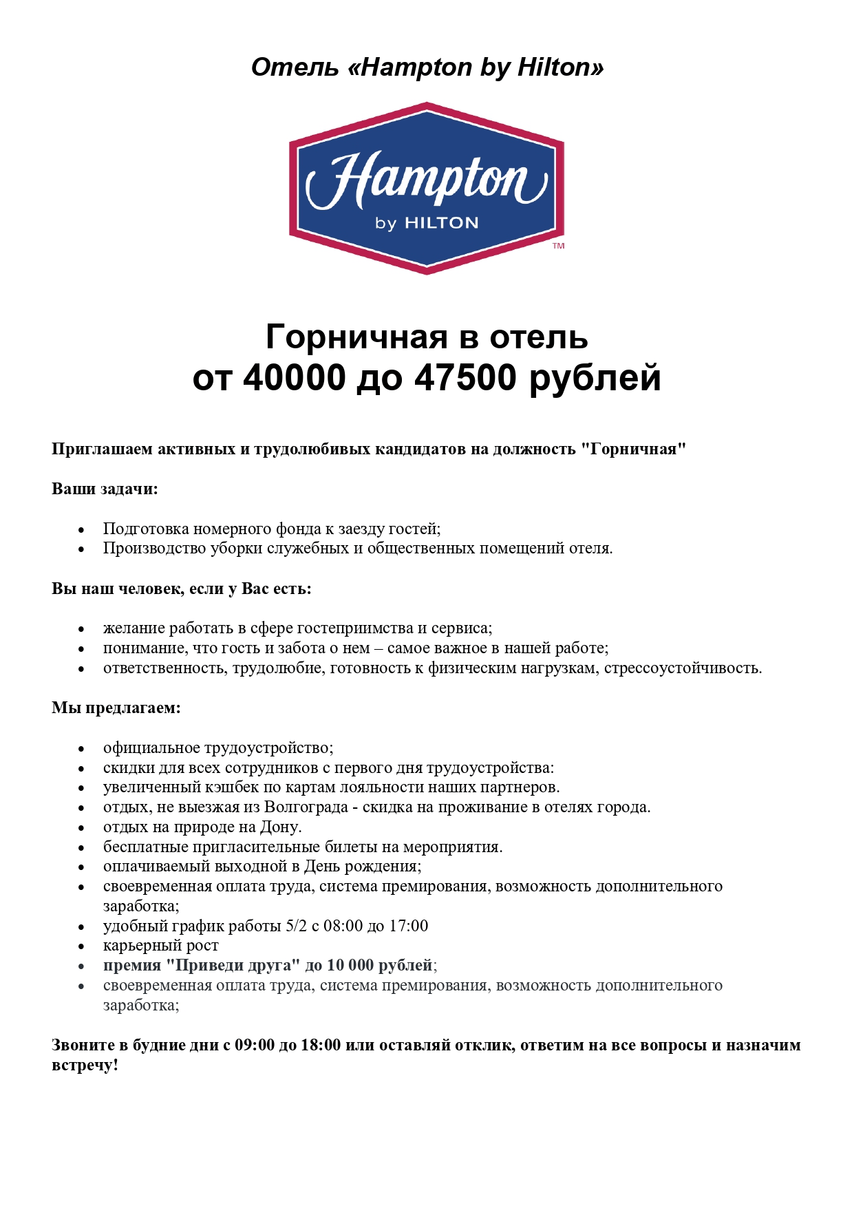 Вакансия 8
