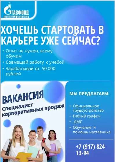 Вакансия 9